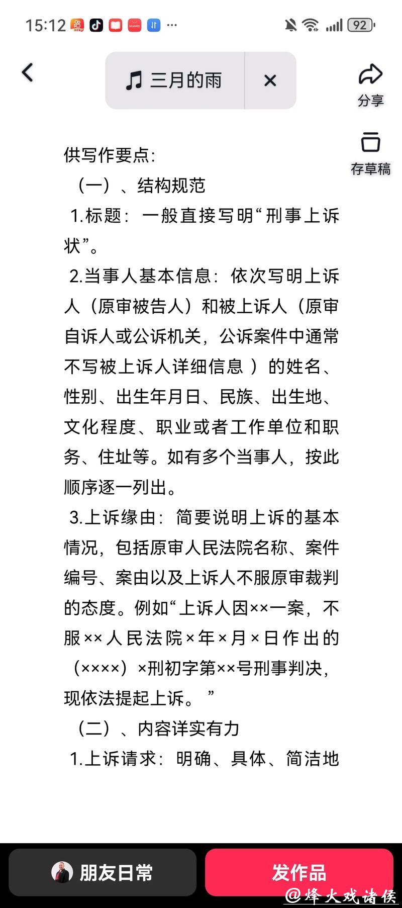 上诉状越是“完美”，越是不堪一击｜当AI“站上”法庭①