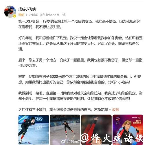 刘瀚彬刷新中国队冬奥会速滑男子5000米最好成绩 刘瀚彬刷新中国队冬奥会速滑男子5000米最好成绩