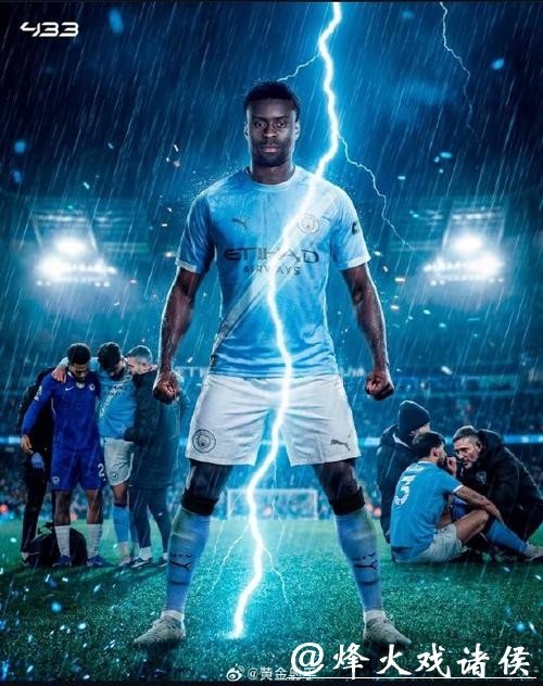 曼城签下格伊 缓解后防危机