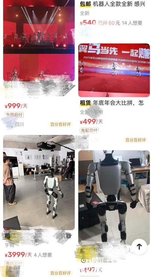 今日数据精选：这6家出行平台企业被约谈；春节机器人租赁大火