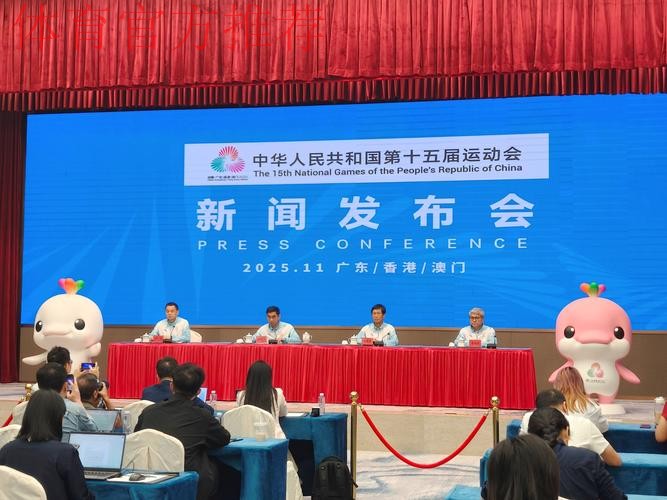 中华人民共和国第十五届运动会开幕式9日晚在广东广州举行 习近平将出席开幕