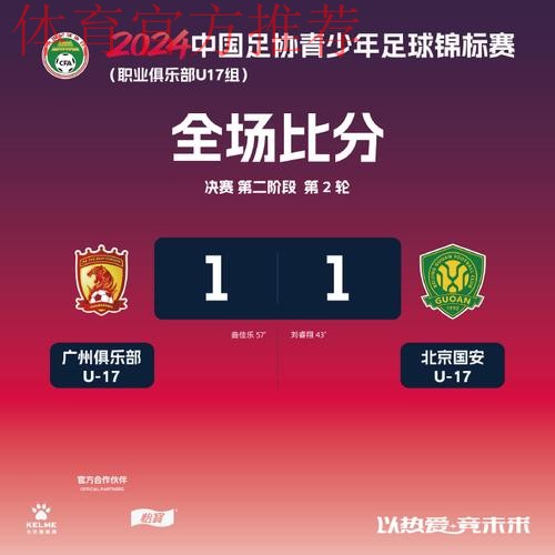 疏通人才重要成长路径 全国青少年足球联赛总决赛受关注