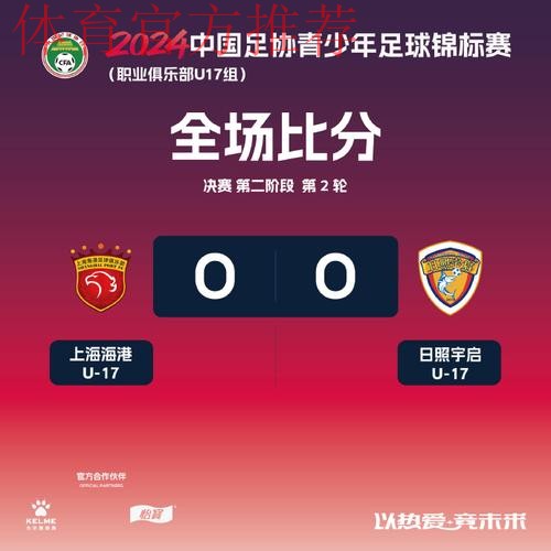 疏通人才重要成长路径 全国青少年足球联赛总决赛受关注